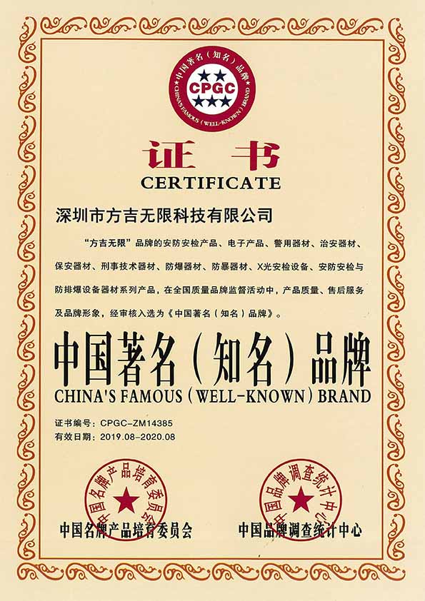 中国著名品牌
