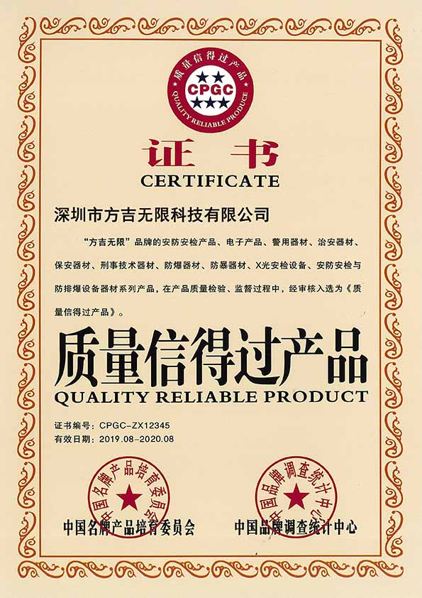 质量信得过