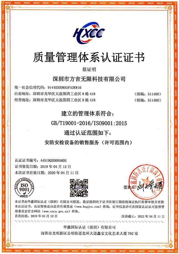 质量管理体系认证证书（中文）