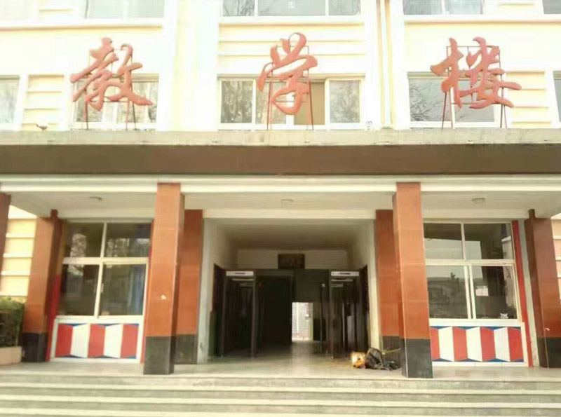 某大学重点实验教学楼入口安检